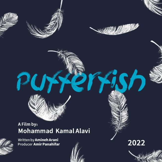 Poster & brochure design for the short film "The Pufferfish" (2022)